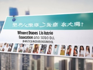 李沧区教体局公开招聘何时开始？