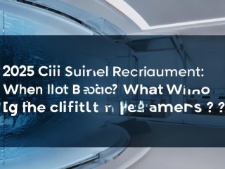 2025文职招聘何时启动？报考条件有哪些？