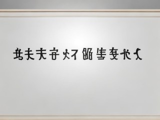 文安教师招聘成绩何时公布？