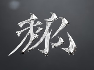 珩字具体含义是什么？