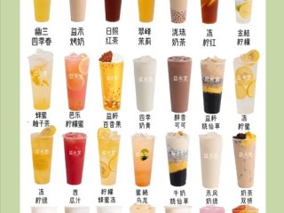 奶茶套餐种类有哪些？