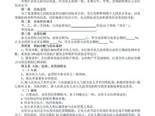 合作费用有哪些