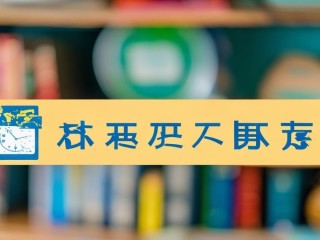 资阳教师招聘何时报名？条件有哪些？