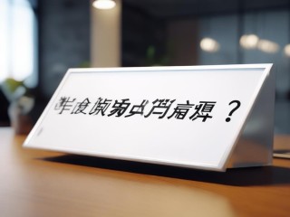 永什么贷是什么贷款？安全吗？能借吗？