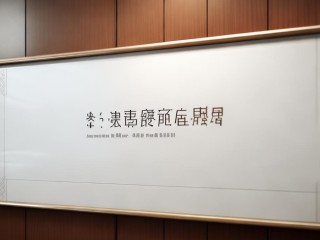 公示期后，招聘流程即生效吗？