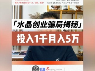 创业骗局有哪些？如何识别与防范？