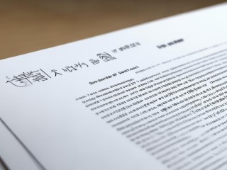 公开招聘考察介绍信有何用途？