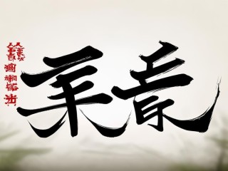 锦钰二字蕴含何种美好寓意？