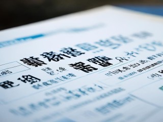 石家庄公开招聘护士，有何具体要求？