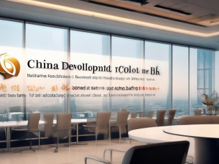 国开行是什么？政策性银行有何特殊使命？