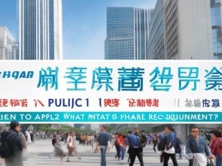 淮阳公开招聘老师，何时报名？条件如何？