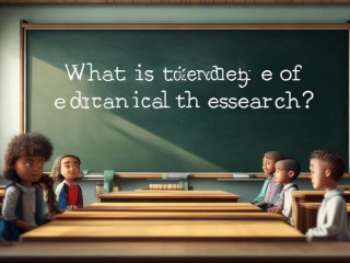 教育学研究对象究竟是什么？