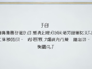 外电究竟指什么？