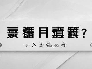 西咸集团公开招聘笔试考什么？