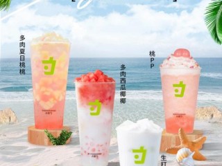 夏天奶茶有哪些