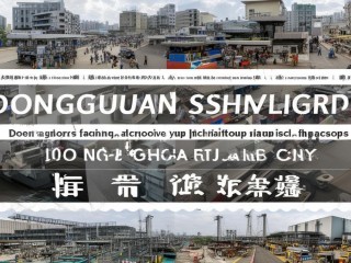 东莞石碣好厂有哪些？求职者该怎么选？