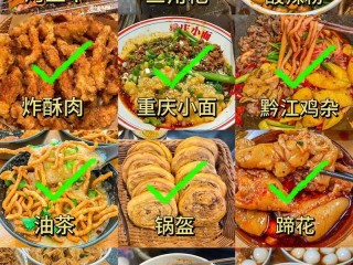 重庆小吃品种到底有多少种？
