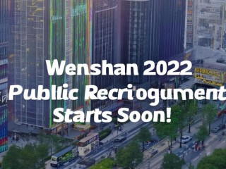 文山2025公开招聘何时启动？