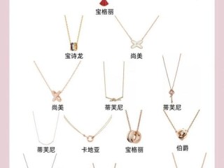 首饰品牌有哪些？