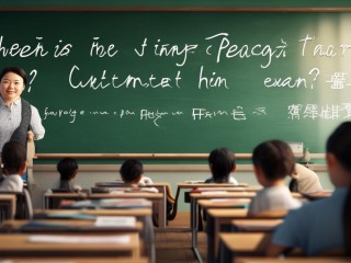 靖西教师招聘何时考？条件有哪些？