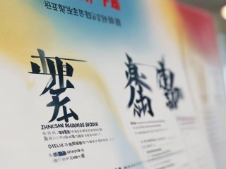 中山教体公开招聘，哪些岗位可报？