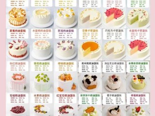 蛋糕加盟项目有哪些？