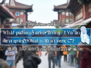 雅安雨城公开招聘啥岗位？条件如何？