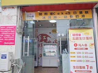 广州有哪些蛋糕连锁店值得推荐？