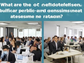 公开招聘与考核招聘核心区别是什么？