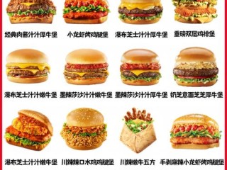 汉堡品牌有哪些？