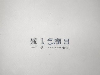 延庆公开招聘答辩题考什么？