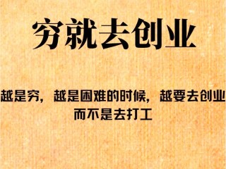 哪些创业路能真正致富？