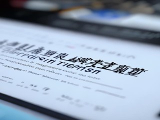 合川公开招聘报名系统