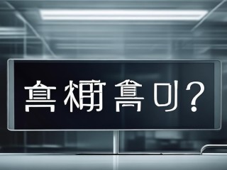 二建成绩何时公布？