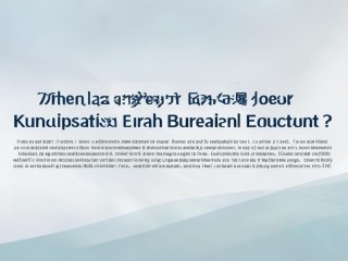 昆山教育局招聘何时报名？条件有哪些？