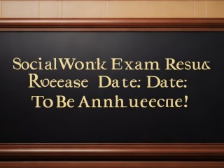 社工成绩何时公布？