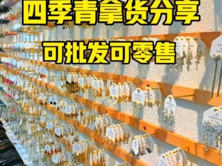 饰品连锁有哪些