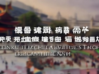 成都教师笔试公开招聘何时开始报名？