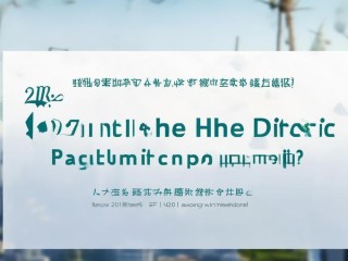 2017海港区公开招聘何时开始？