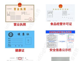 加盟餐厅需办哪些证件？