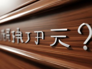 职称评审每年何时开始？