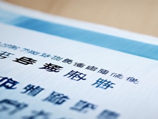 县人大公开招聘何时开始报名？