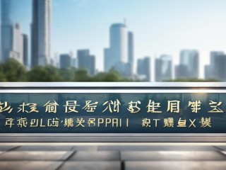 赣江新区公开招聘考试考什么？