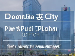 东台市公开招聘，何时报名？有何要求？