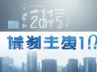 2015介休公开招聘何时开始报名？