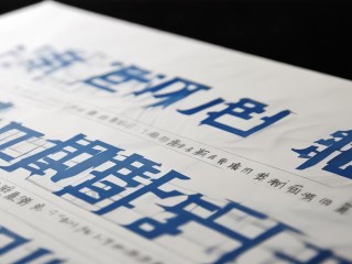 乐清公开招聘报名何时开始？