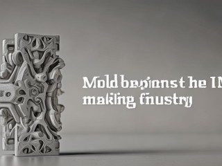 模具属于哪个行业？