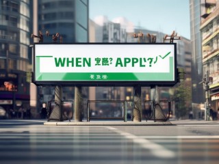 诸城市公开招聘网，何时报名？