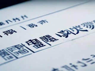 公开招聘体检时间具体是何时？