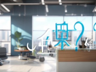 中铝公开招聘面试一般等多久？